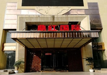 岚山商务KTV少爷哪家最开放-鼎红国际KTV消费价格玩乐点评